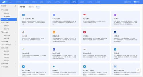 藍凌mk支持1000 軟件 服務集成,讓應用互通 數據互聯 業務高效